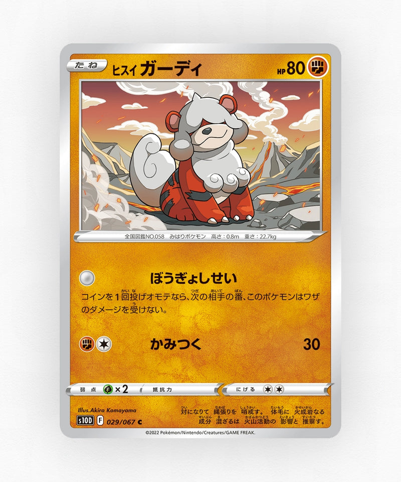 pk-swsh10d_ja-29-non-holo