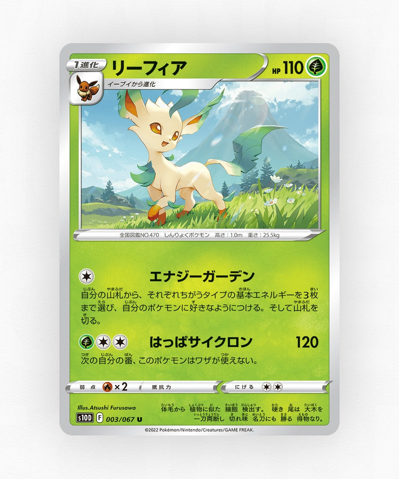 pk-swsh10d_ja-3-non-holo