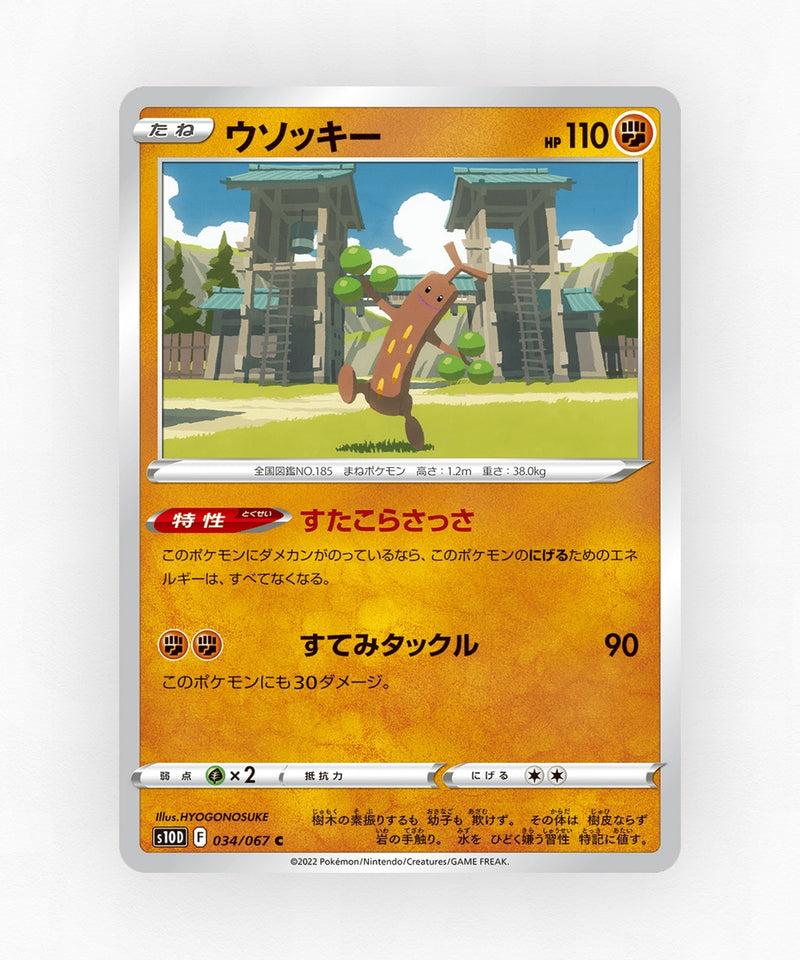 Sudowoodo - Time Gazer 034/067 (Non-Holo)