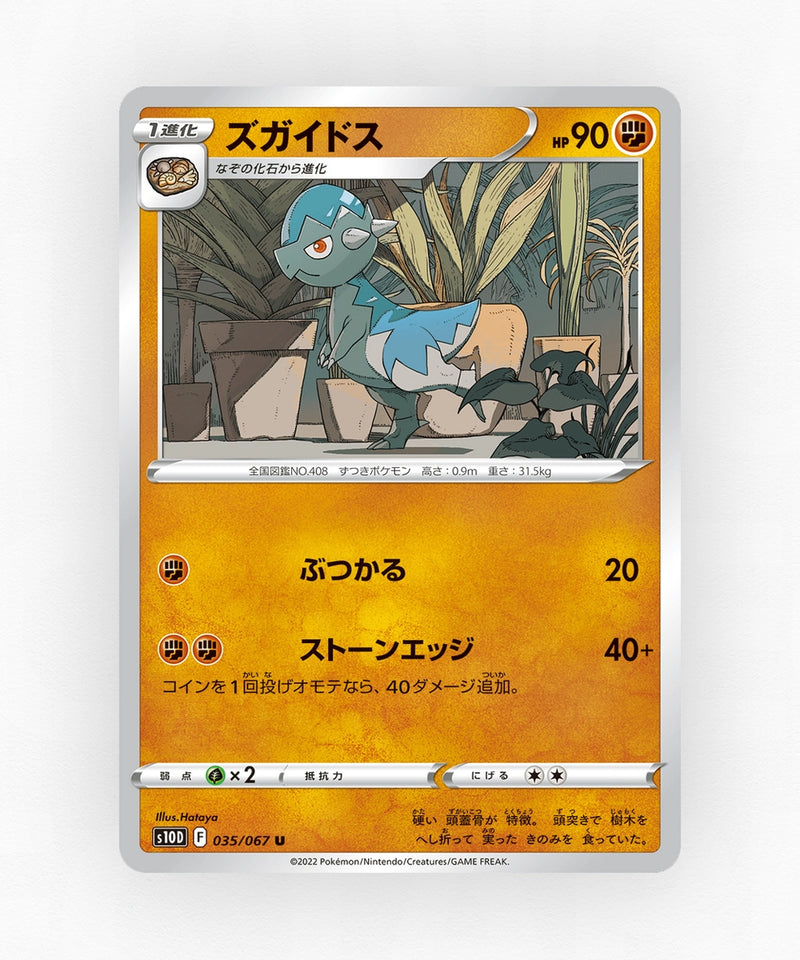 Cranidos - Time Gazer 035/067 (Non-Holo)