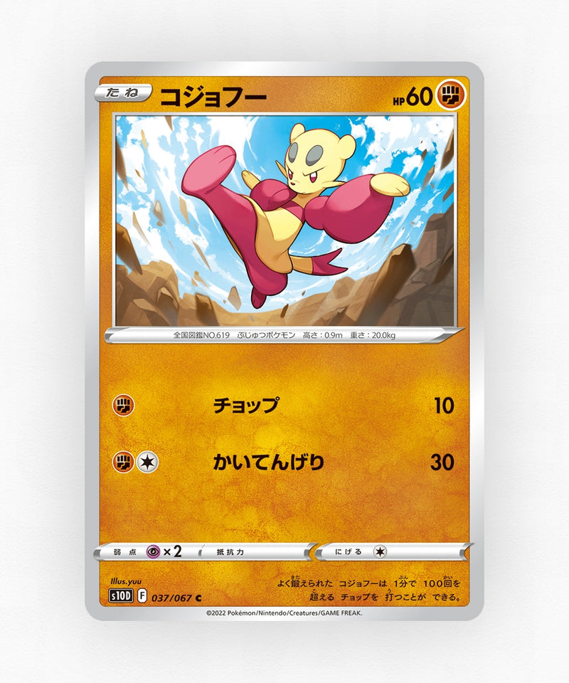 Mienfoo - Time Gazer 037/067 (Non-Holo)