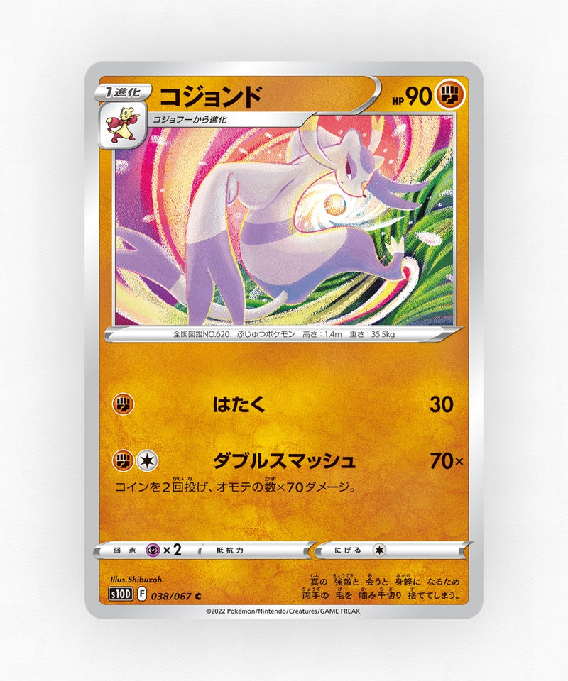Mienshao - Time Gazer 038/067 (Non-Holo)