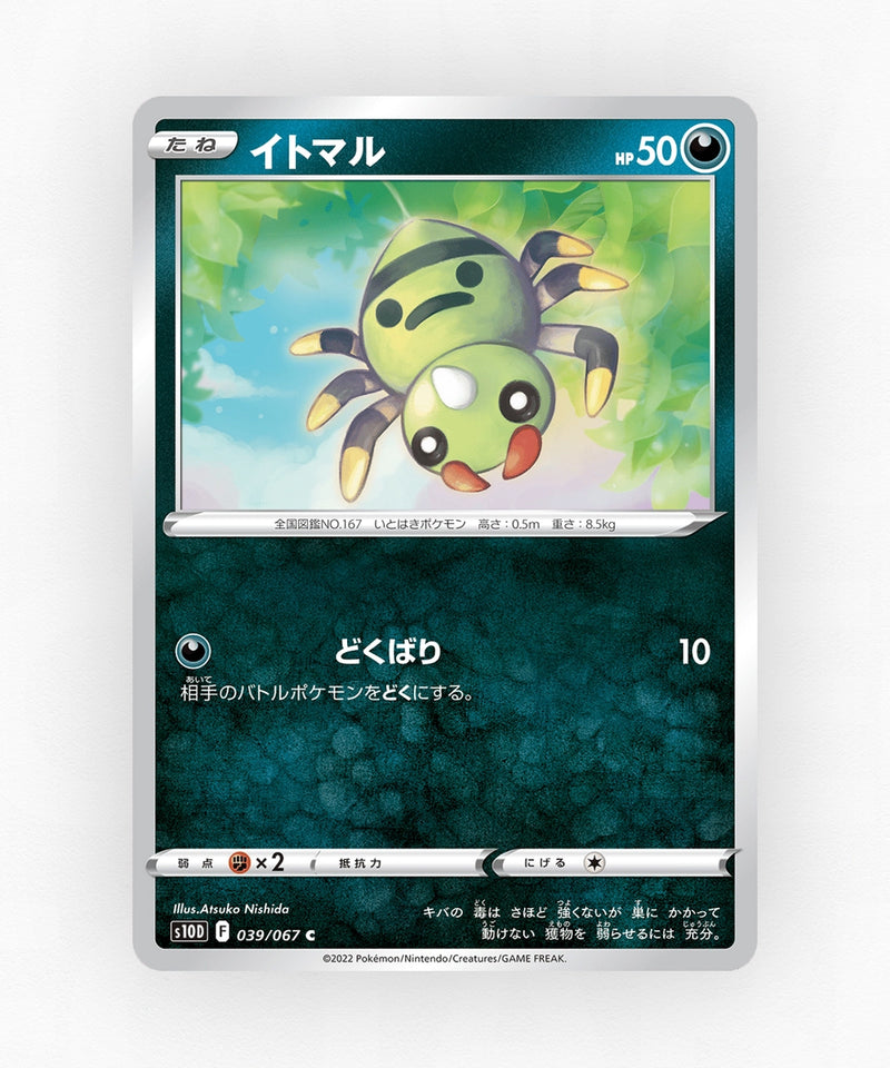Spinarak - Time Gazer 039/067 (Non-Holo)