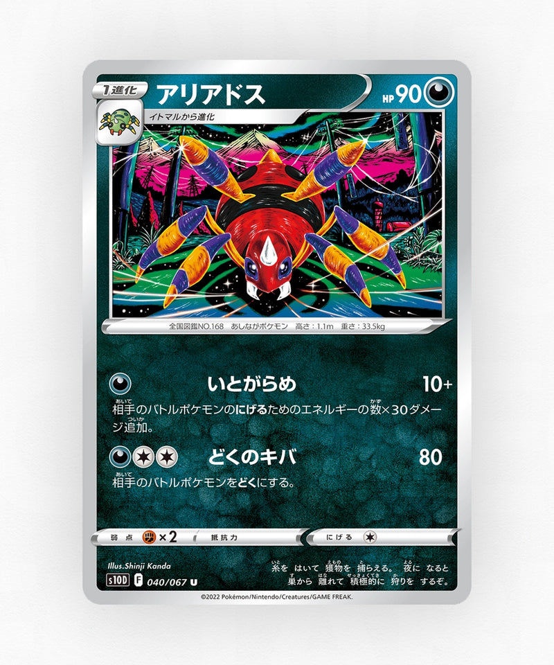 Ariados - Time Gazer 040/067 (Non-Holo)