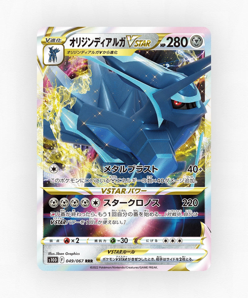 Origin Forme Dialga VSTAR - Time Gazer 049/067 (Holo)