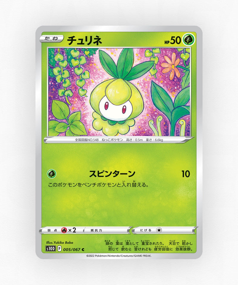 pk-swsh10d_ja-5-non-holo