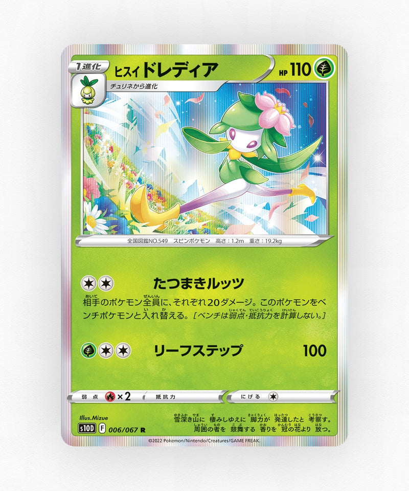 pk-swsh10d_ja-6-holo
