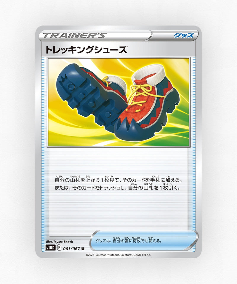 Trekking Shoes - Time Gazer 061/067 (Non-Holo)