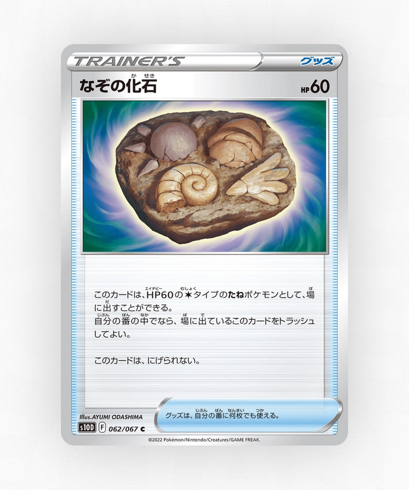 Unidentified Fossil - Time Gazer 062/067 (Non-Holo)