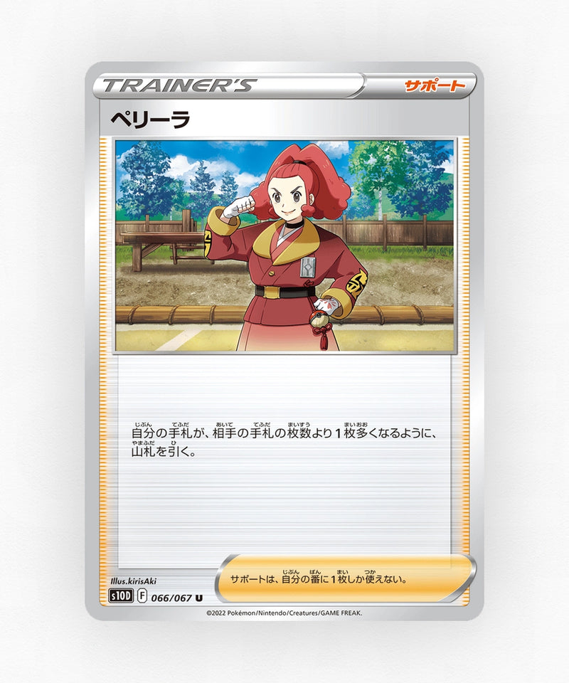 Zisu - Time Gazer 066/067 (Non-Holo)