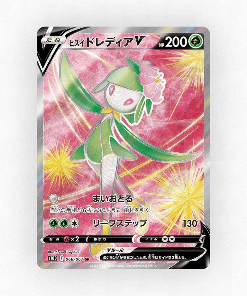 Hisuian Lilligant V - Time Gazer 068/067 (Holo)