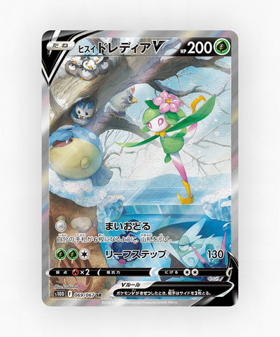 Hisuian Lilligant V - Time Gazer 069/067 (Holo)