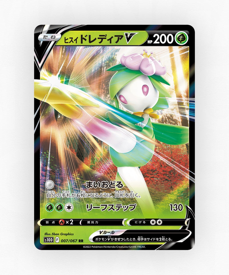 Hisuian Lilligant V - Time Gazer 007/067 (Holo)