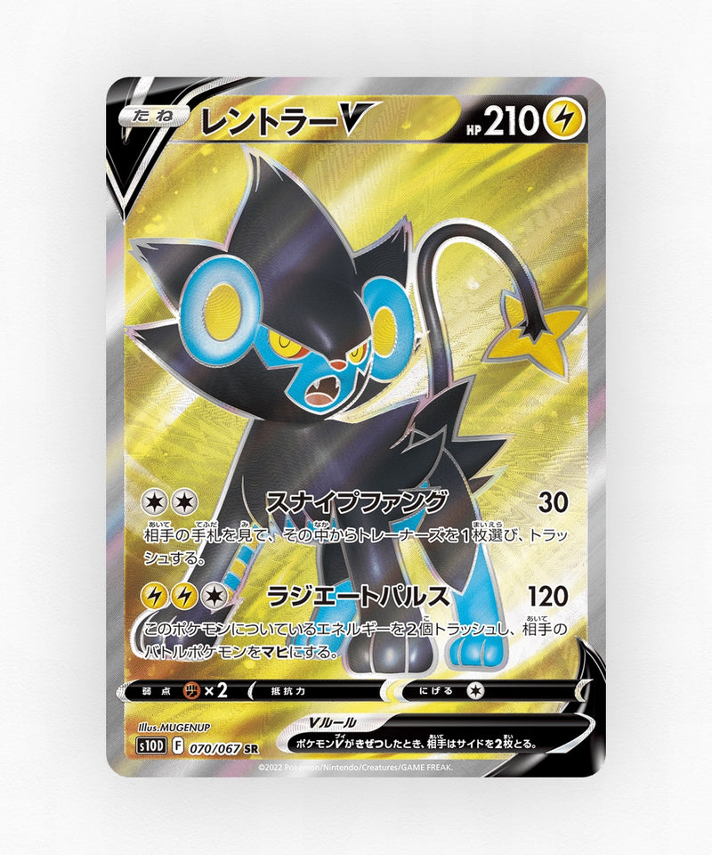 Luxray V - Time Gazer 070/067 (Holo)