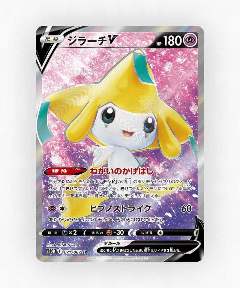 Jirachi V - Time Gazer 071/067 (Holo)