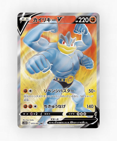 Machamp V - Time Gazer 072/067 (Holo)