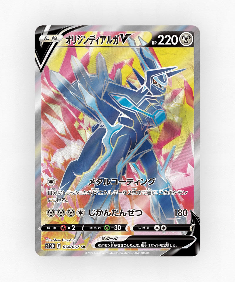 Origin Forme Dialga V - Time Gazer 074/067 (Holo)