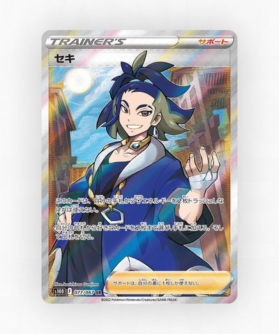 Adaman - Time Gazer 077/067 (Holo)