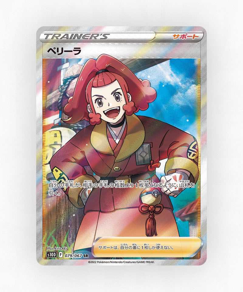 pk-swsh10d_ja-79-holo