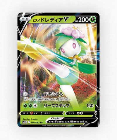 Hisuian Lilligant V - Time Gazer 007/067 (Holo)
