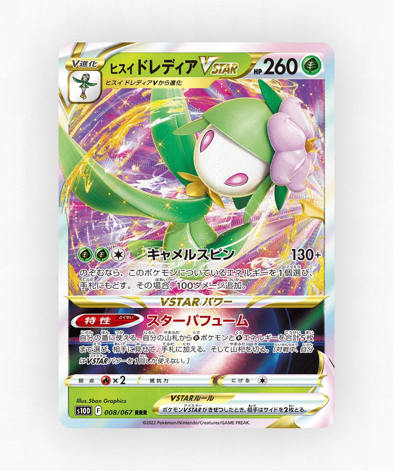 Hisuian Lilligant VSTAR - Time Gazer 008/067 (Holo)