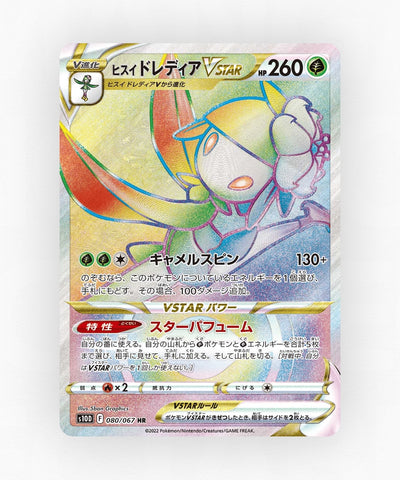 Hisuian Lilligant VSTAR - Time Gazer 080/067 (Holo)