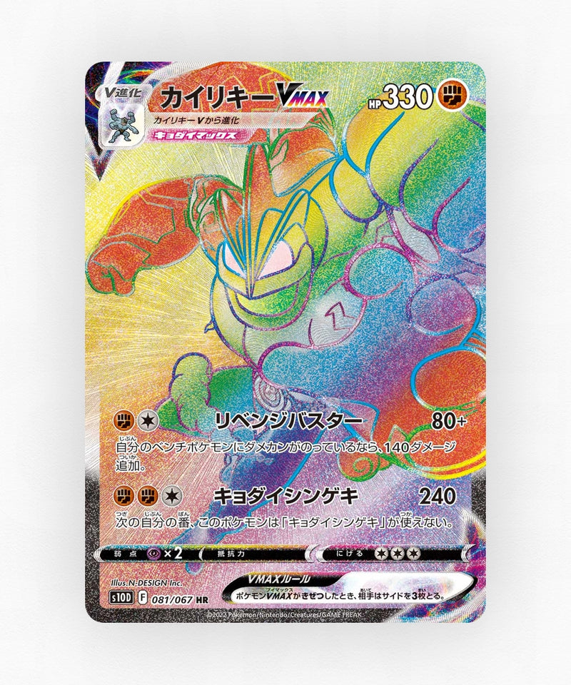 pk-swsh10d_ja-81-holo