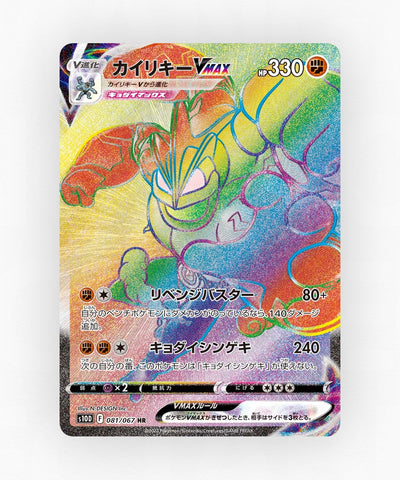 pk-swsh10d_ja-81-holo