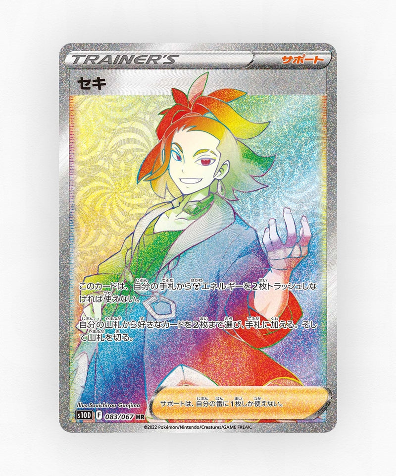 Adaman - Time Gazer 083/067 (Holo)