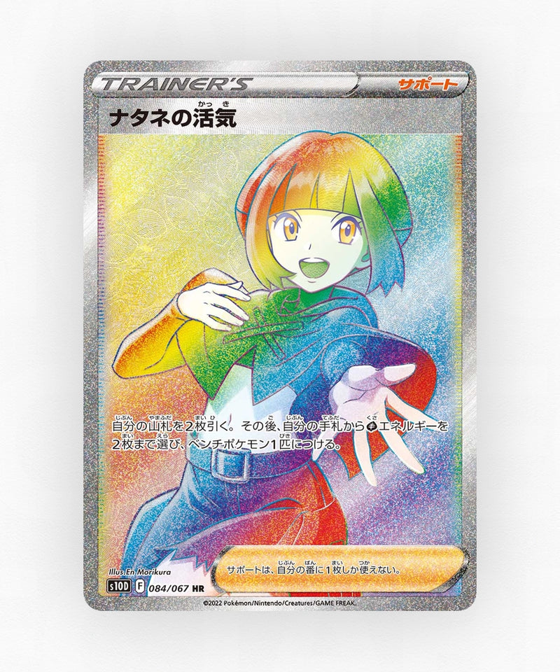 pk-swsh10d_ja-84-holo