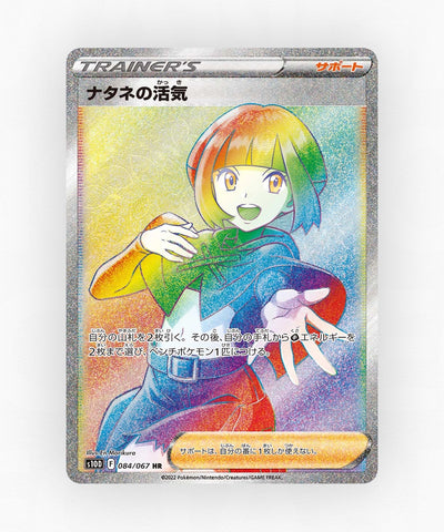 pk-swsh10d_ja-84-holo