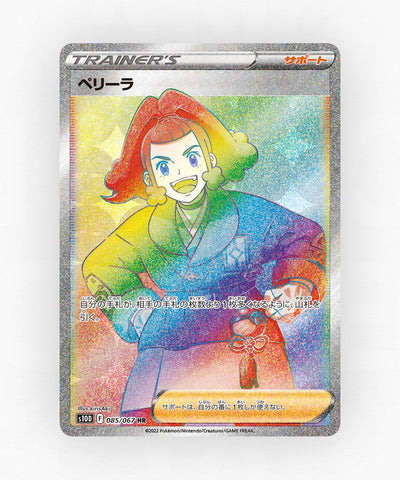 pk-swsh10d_ja-85-holo
