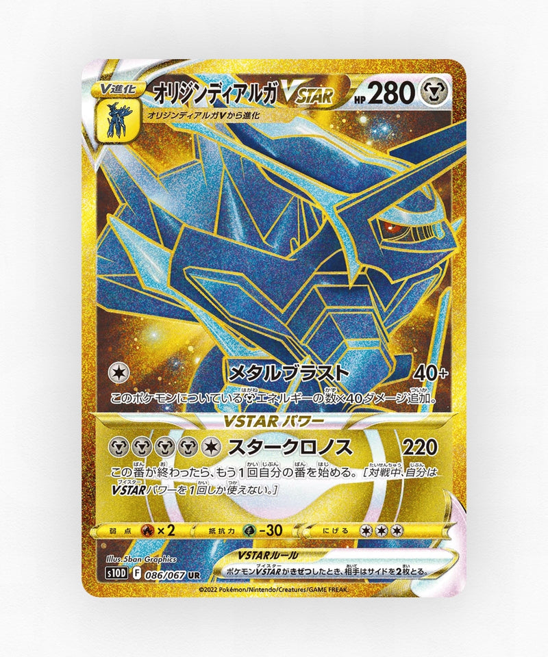 pk-swsh10d_ja-86-holo