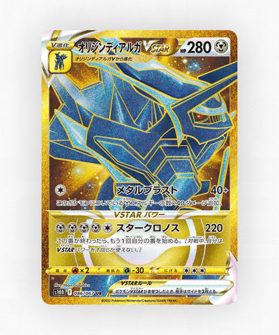 pk-swsh10d_ja-86-holo