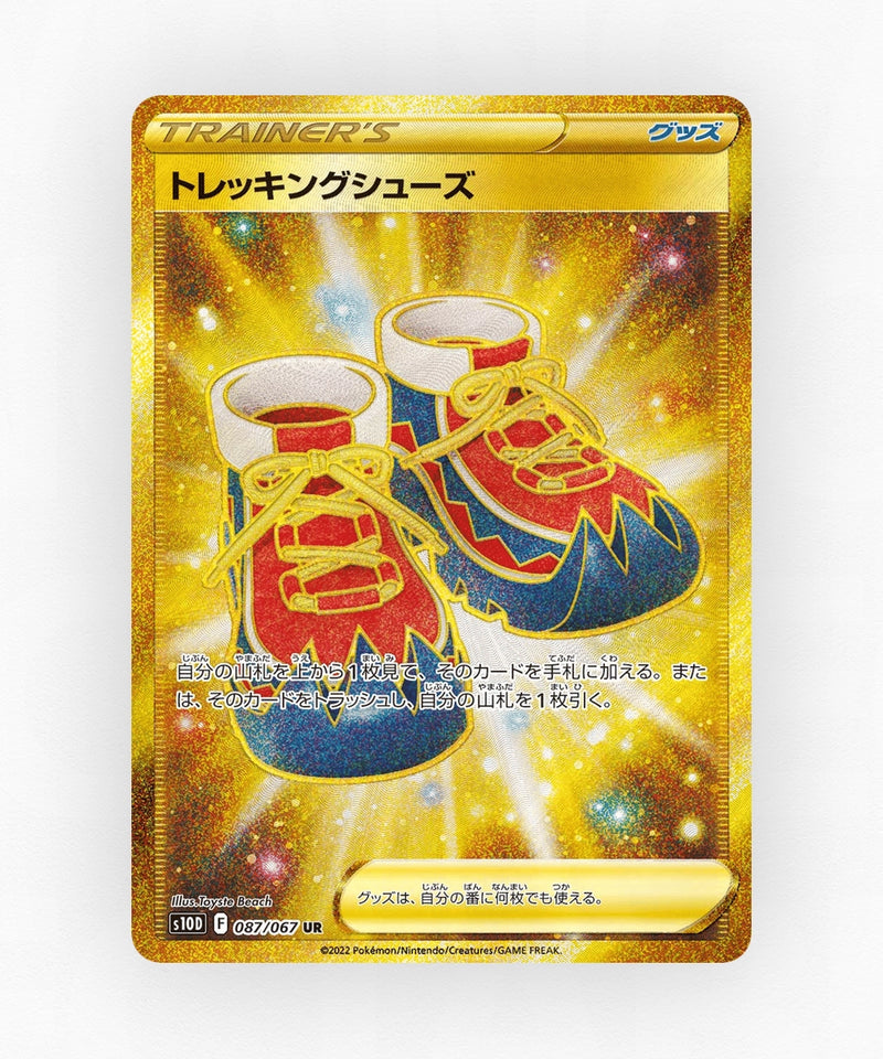 pk-swsh10d_ja-87-holo