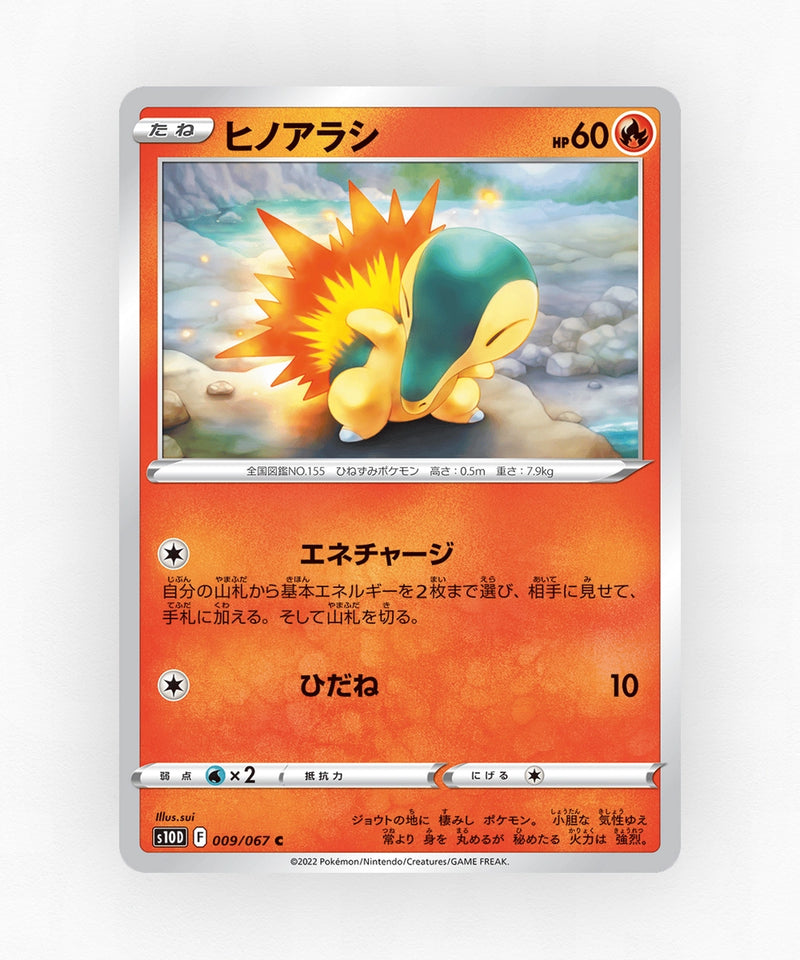 pk-swsh10d_ja-9-non-holo