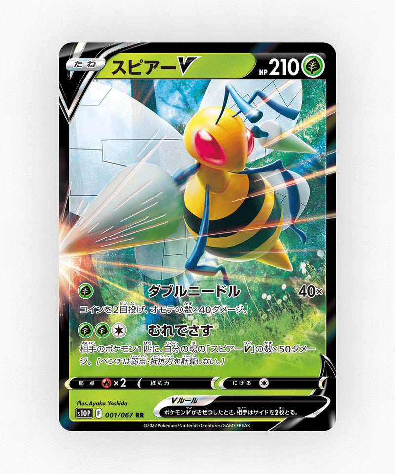 Beedrill V - Space Juggler 001/067 (Holo)