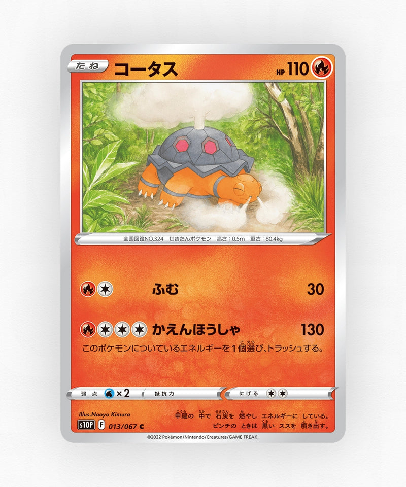 pk-swsh10p_ja-13-non-holo