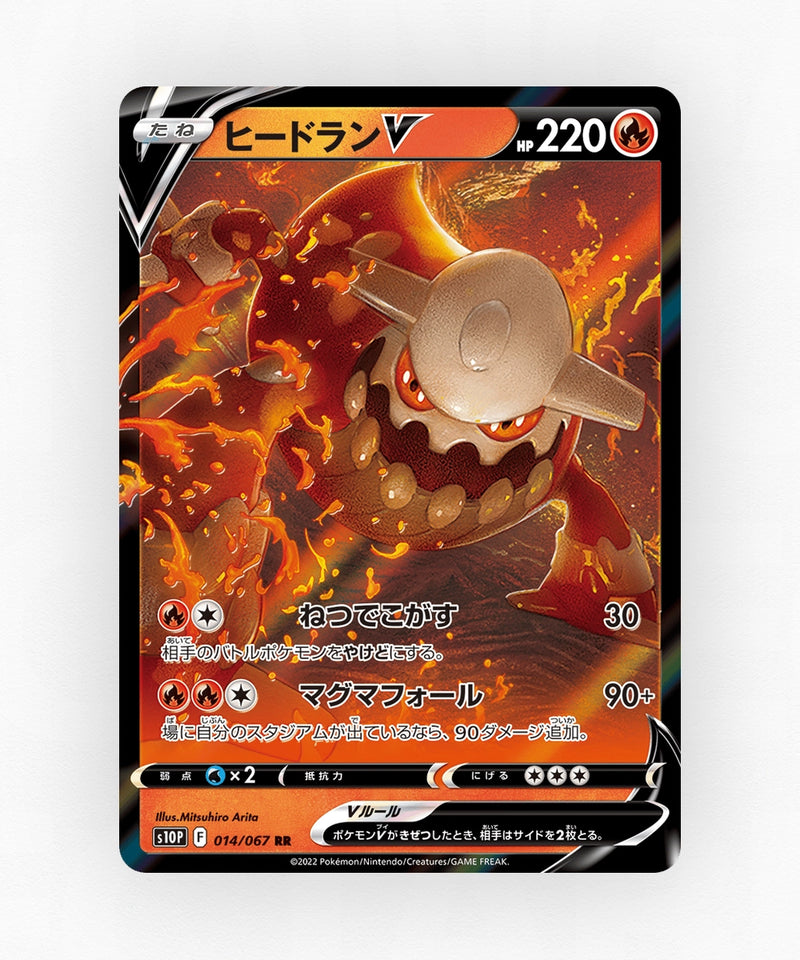 Heatran V - Space Juggler 014/067 (Holo)