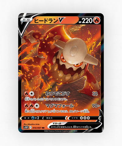 Heatran V - Space Juggler 014/067 (Holo)