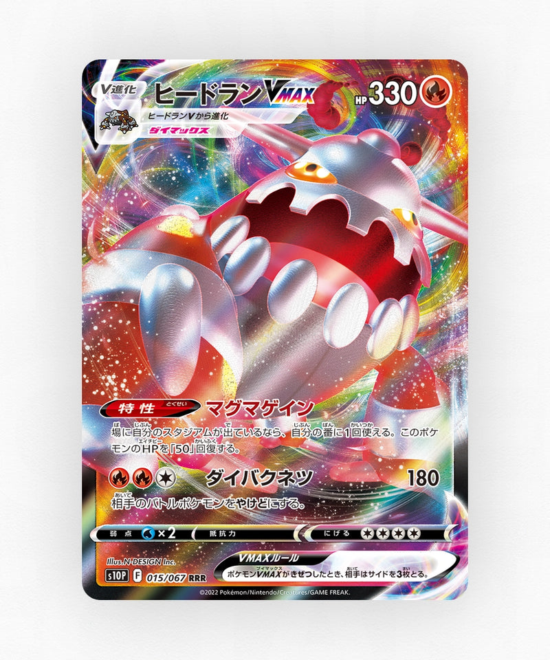 Heatran VMAX - Space Juggler 015/067 (Holo)