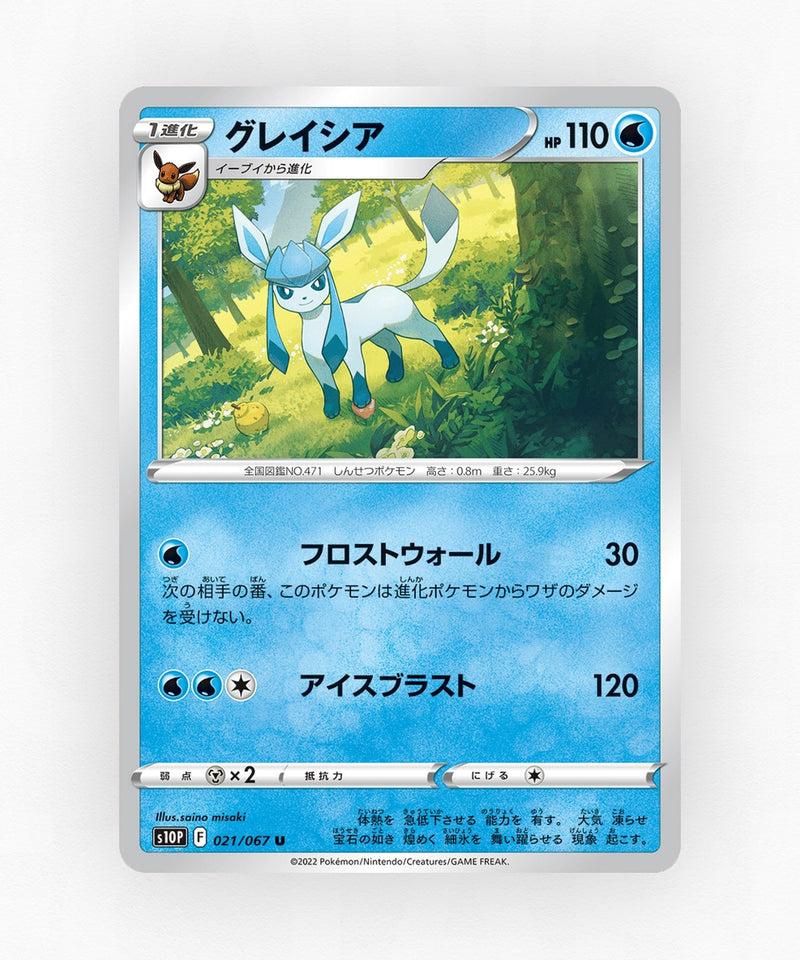 Glaceon - Space Juggler 021/067 (Non-Holo)