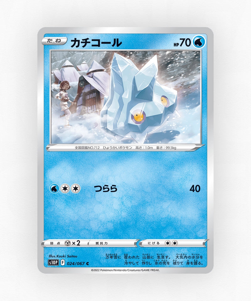 Bergmite - Space Juggler 024/067 (Non-Holo)