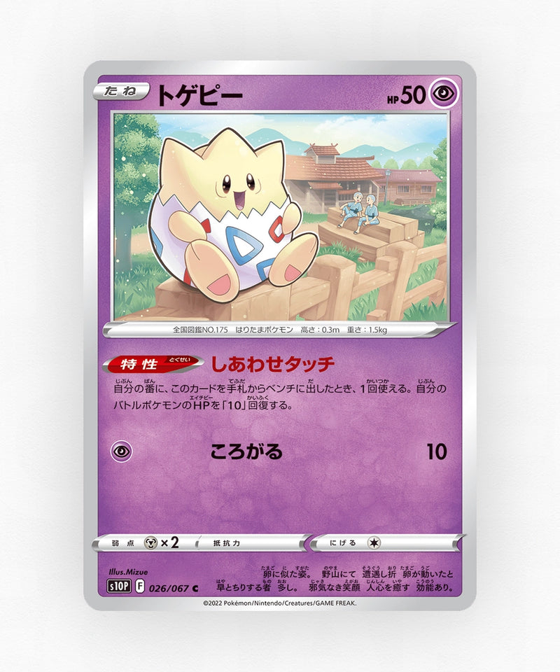 Togepi - Space Juggler 026/067 (Non-Holo)