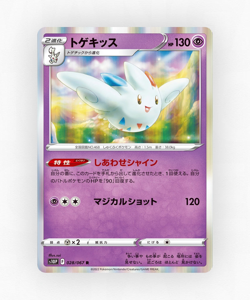 Togekiss - Space Juggler 028/067 (Holo)
