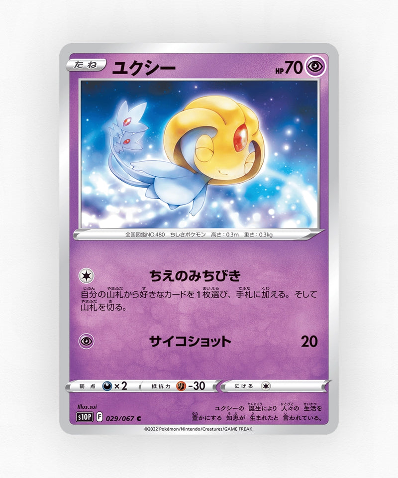 Uxie - Space Juggler 029/067 (Non-Holo)
