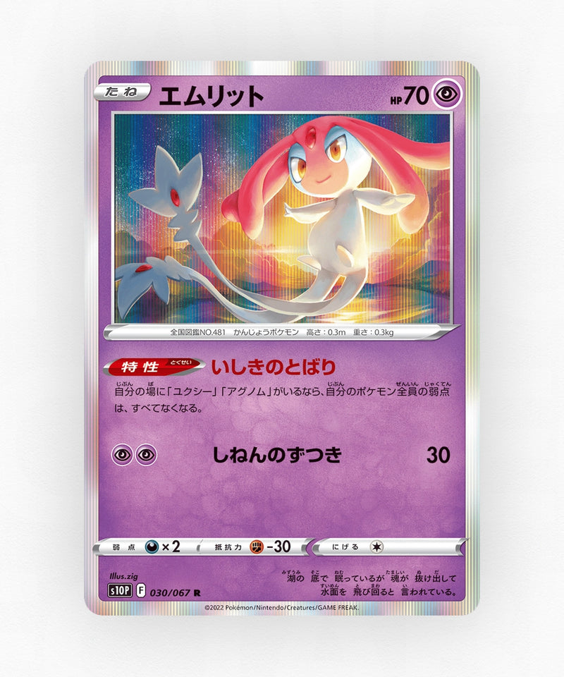 Mesprit - Space Juggler 030/067 (Holo)