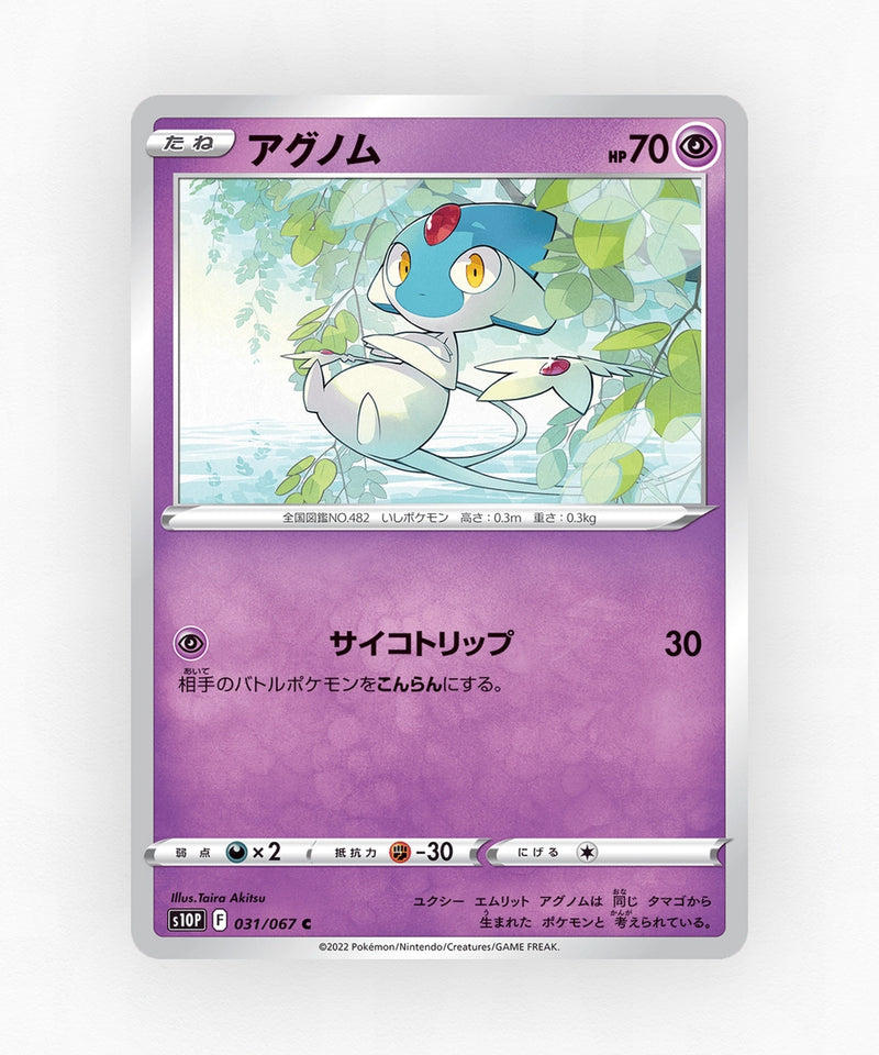pk-swsh10p_ja-31-non-holo
