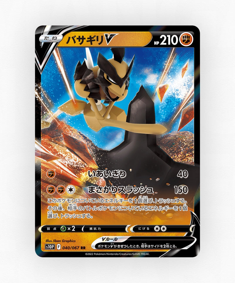Kleavor V - Space Juggler 040/067 (Holo)