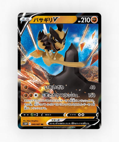 Kleavor V - Space Juggler 040/067 (Holo)